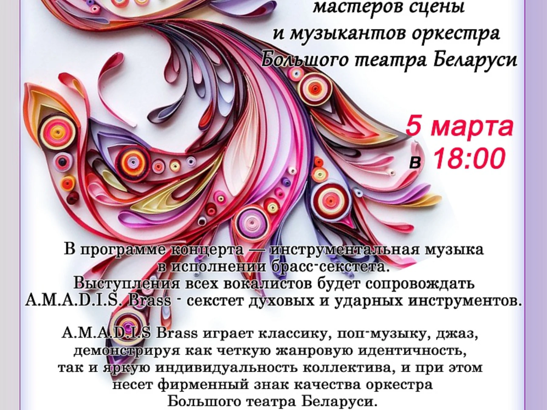 "Весенний салон Ядвиги Пусловской" — архивная иллюстрация 1