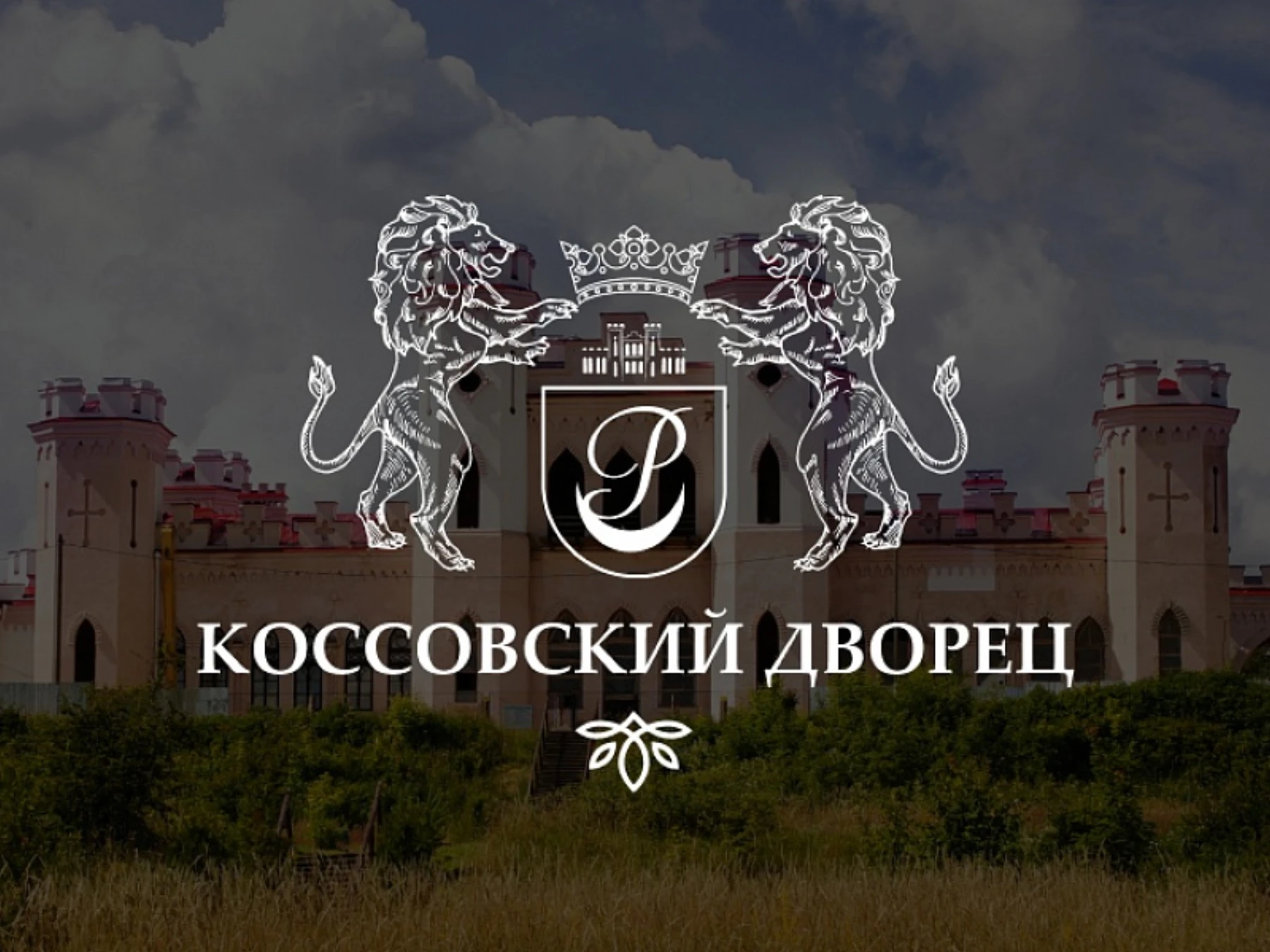 Отмена проведения квестов — архивная иллюстрация 2