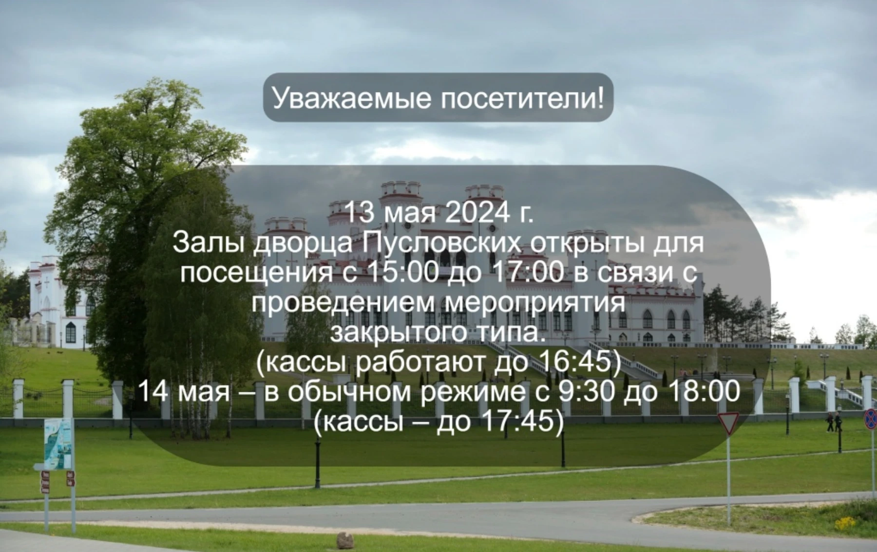 13, 14 мая – время работы — архивная иллюстрация 1